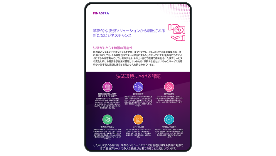 Image of tablet with cover slider of "Unleash new opportunities in payments with a modernized payment solution" Japanese infographic