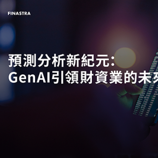 Image of laptop with cover slide of "Predictive analytics and beyond: The future of treasury with GenAI (Chinese)" white paper