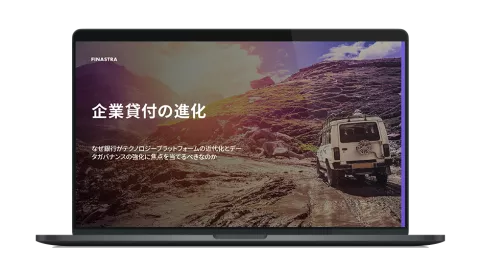 Image of laptop with cover slide of "The evolution of corporate lending" white paper in Japanese